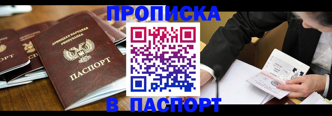 временная регистрация в квартире в Пестово