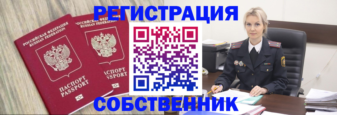 миграционный учет в Пестово