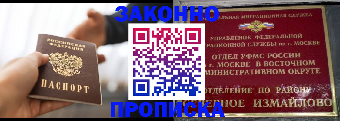 прописка иностранных граждан в Пестово