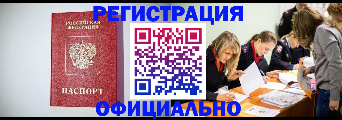 прописка от собственника в Пестово