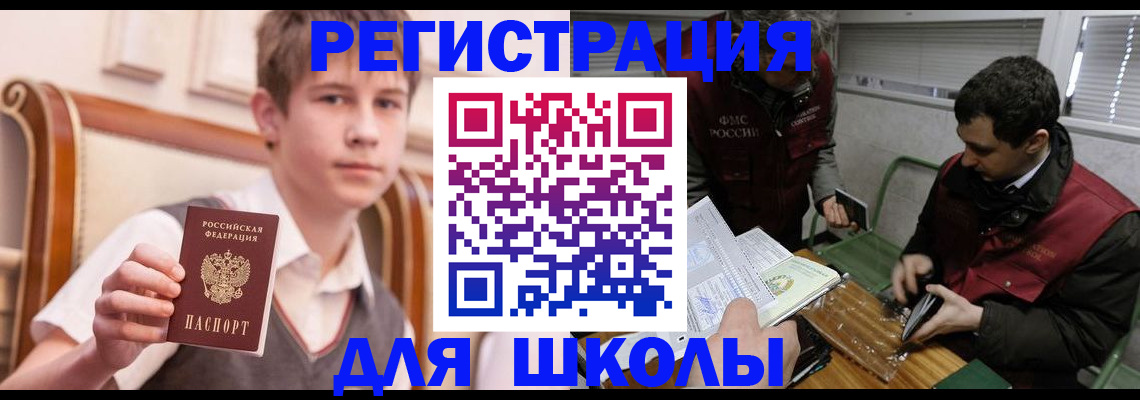 прописка штамп в Пестово