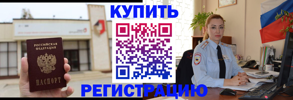 прописка иностранных граждан в Пестово