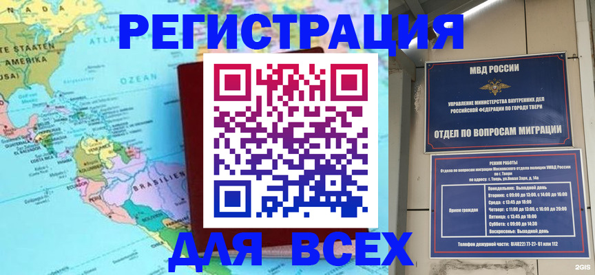 прописка 2025 в Пестово