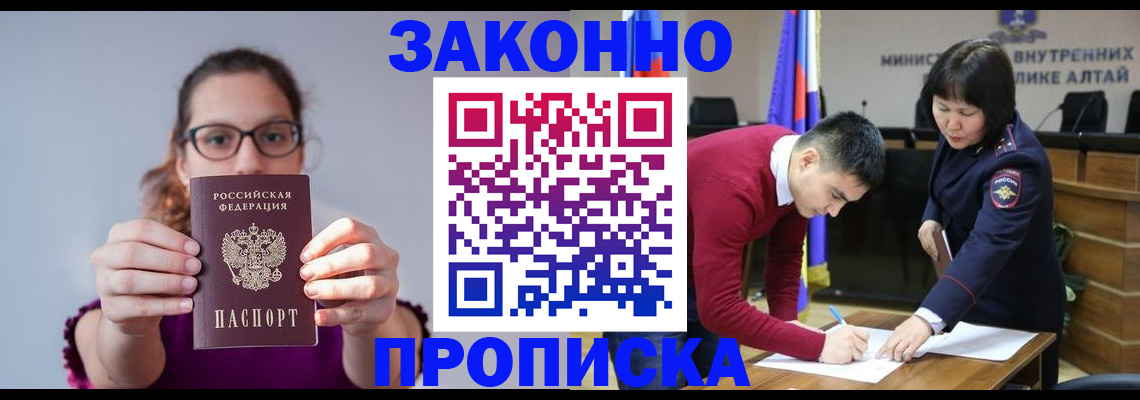 прописка гарантия в Пестово