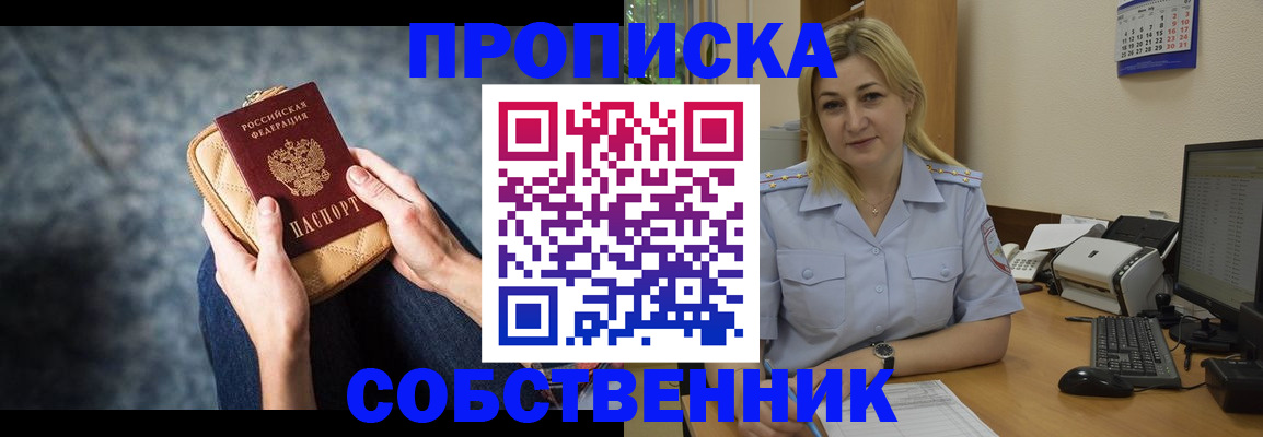 прописка паспорт в Пестово
