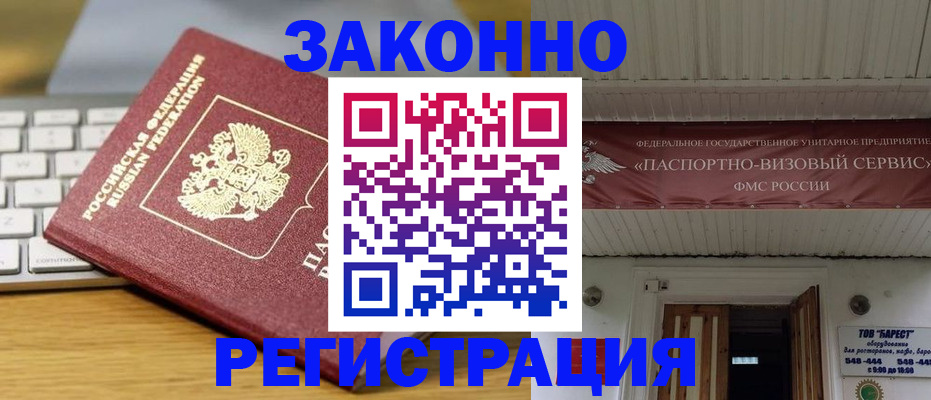 прописка для военкомата в Пестово